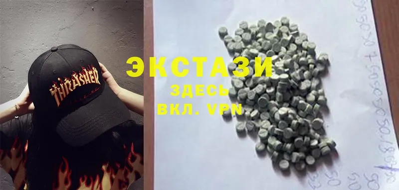 Ecstasy XTC  магазин продажи   Приволжск 