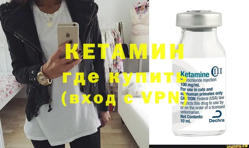 Кетамин VHQ  где продают   Приволжск 