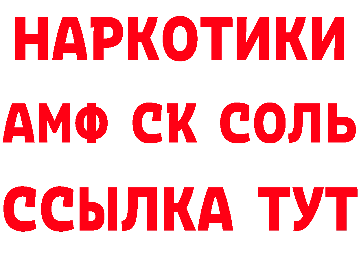 ГЕРОИН VHQ как зайти нарко площадка blacksprut Приволжск